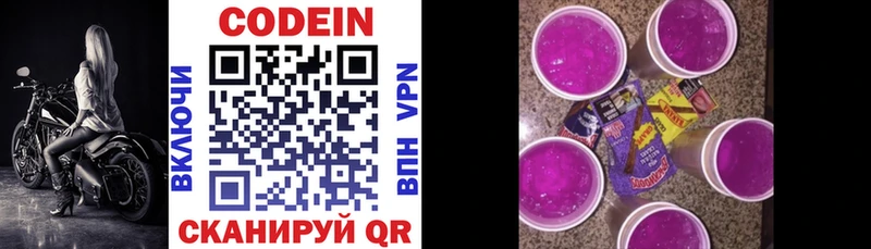 даркнет сайт  Удачный  Кодеин Purple Drank 