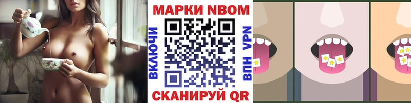 Марки NBOMe 1,8мг  где купить наркоту  darknet состав  Удачный 